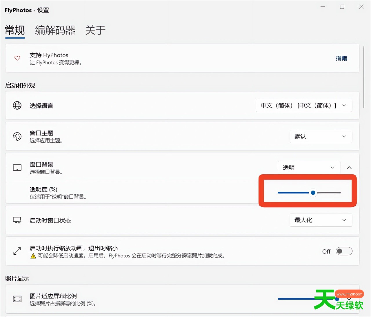 FlyPhotos v2.7.0 - 看图工具 速度极快、超轻量级的Windows照片查看器-5 FlyPhotos v2.7.0 - 看图工具 速度极快、超轻量级的Windows照片查看器