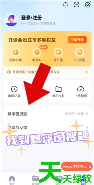 大学搜题酱自动答题如何使用?大学搜题酱自动答题的方法 大学搜题酱自动答题如何使用?大学搜题酱自动答题的方法