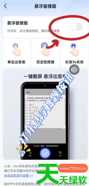 大学搜题酱自动答题如何使用?大学搜题酱自动答题的方法 大学搜题酱自动答题如何使用?大学搜题酱自动答题的方法