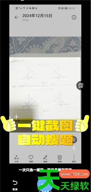 大学搜题酱自动答题如何使用?大学搜题酱自动答题的方法 大学搜题酱自动答题如何使用?大学搜题酱自动答题的方法