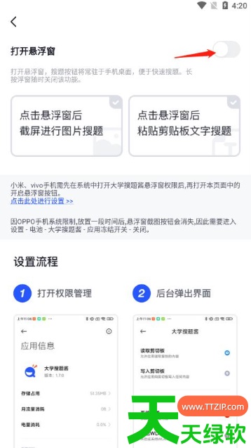 大学搜题酱如何自动搜题？大学搜题酱自动搜题的方法