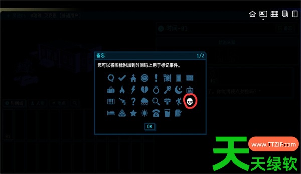加利宅邸悬案死亡笔记成就解锁指南