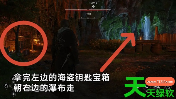 刺客信条黑旗重制版小洞窟藏宝图宝藏位置攻略 刺客信条黑旗重制版小洞窟藏宝图宝藏位置攻略