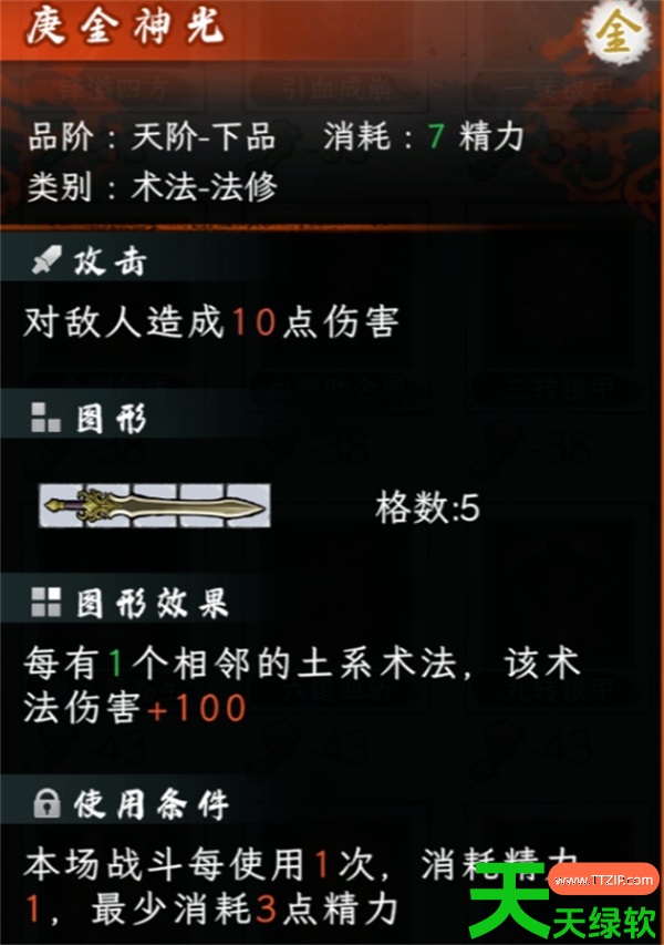 造化仙缘永动站桩流玩法搭配推荐分享 造化仙缘永动站桩流玩法搭配推荐分享