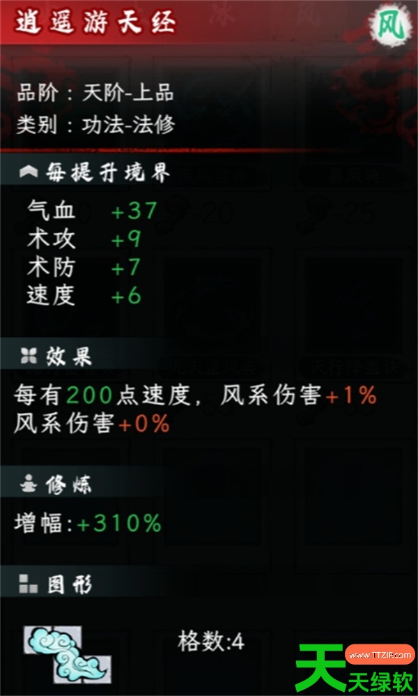 造化仙缘永动站桩流玩法搭配推荐分享 造化仙缘永动站桩流玩法搭配推荐分享