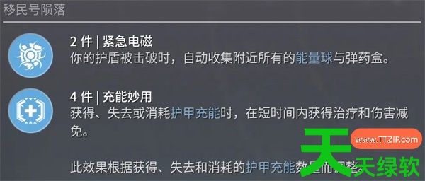命运2凯旋赛季霜袍服装bd搭配推荐 命运2凯旋赛季霜袍服装bd搭配推荐