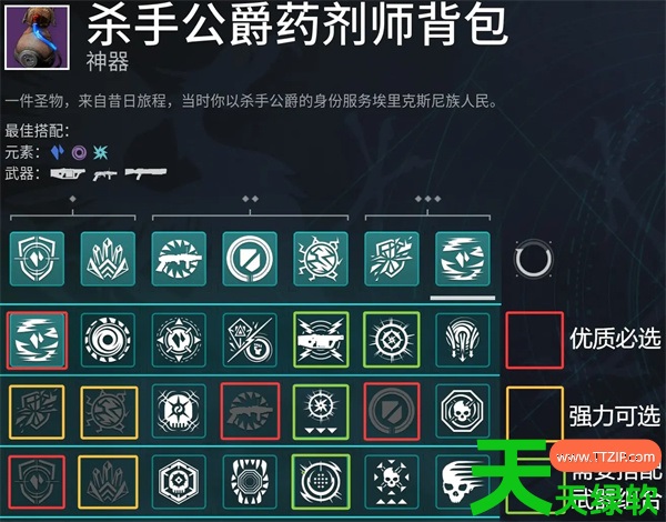 命运2凯旋赛季霜袍服装bd搭配推荐 命运2凯旋赛季霜袍服装bd搭配推荐