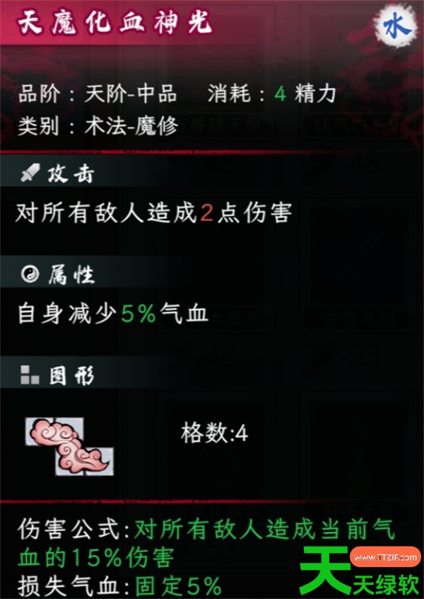 造化仙缘妖修暴血流玩法搭配推荐