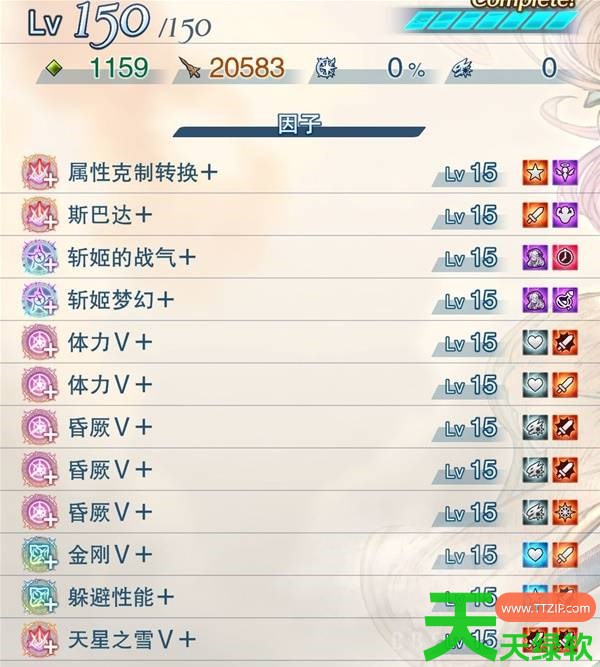 碧蓝幻想Relink无尽黄昏奶刀怎么配装 碧蓝幻想Relink无尽黄昏娜露梅配装推荐 碧蓝幻想Relink无尽黄昏奶刀怎么配装 碧蓝幻想Relink无尽黄昏娜露梅配装推荐