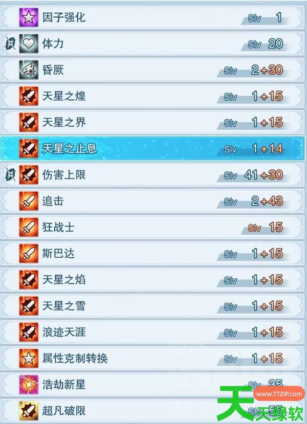 碧蓝幻想Relink无尽黄昏奶刀怎么配装 碧蓝幻想Relink无尽黄昏娜露梅配装推荐 碧蓝幻想Relink无尽黄昏奶刀怎么配装 碧蓝幻想Relink无尽黄昏娜露梅配装推荐