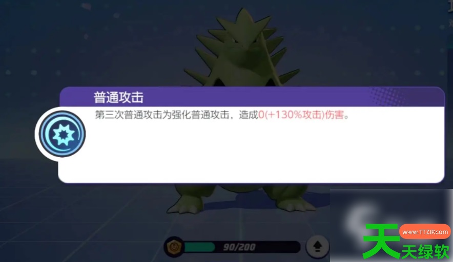 宝可梦大集结班基拉斯怎么玩(班基拉斯技能配招攻略介绍) 宝可梦大集结班基拉斯怎么玩(班基拉斯技能配招攻略介绍)