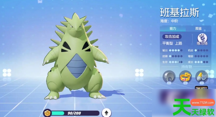宝可梦大集结班基拉斯怎么玩(班基拉斯技能配招攻略介绍) 宝可梦大集结班基拉斯怎么玩(班基拉斯技能配招攻略介绍)