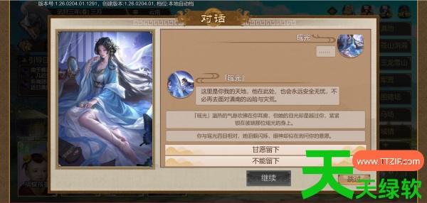 豪杰成长计划镜仙瑶光攻略(豪杰成长计划剧情妃镜仙瑶光攻略) 豪杰成长计划镜仙瑶光攻略(豪杰成长计划剧情妃镜仙瑶光攻略)