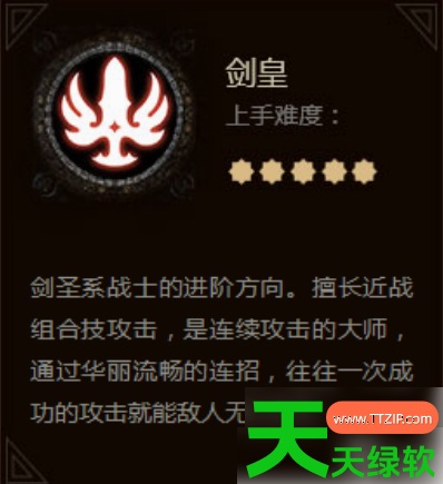 龙之谷世界手游剑圣二转什么好(龙之谷剑圣二转职选择推荐) 龙之谷世界手游剑圣二转什么好(龙之谷剑圣二转职选择推荐)