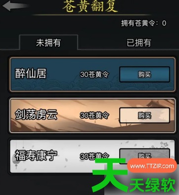 放置江湖苍黄令怎么得(放置江湖苍黄令获取方法介绍) 放置江湖苍黄令怎么得(放置江湖苍黄令获取方法介绍)