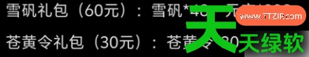 放置江湖苍黄令怎么得(放置江湖苍黄令获取方法介绍) 放置江湖苍黄令怎么得(放置江湖苍黄令获取方法介绍)