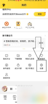 教你七猫免费小说怎么设置字体大小(七猫免费小说设置字体大小方法) 教你七猫免费小说怎么设置字体大小(七猫免费小说设置字体大小方法)