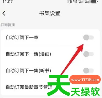 教你起点读书自动订阅怎么关闭(起点读书取消自动订阅方法)