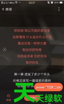 教你全民k歌唱歌发送到抖音怎么弄(全民k歌发到抖音里面教程)