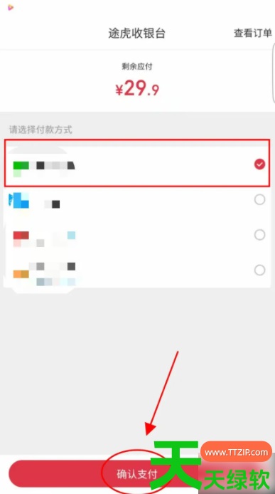 教你途虎app如何预约洗车(途虎养车app预定洗车方法)