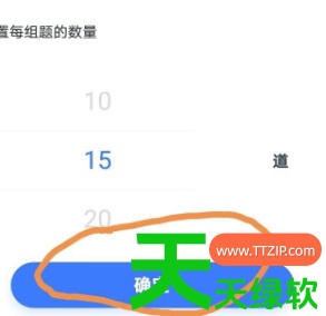 教你粉笔app怎么修改做题数量(粉笔公考app如何设置做题量)