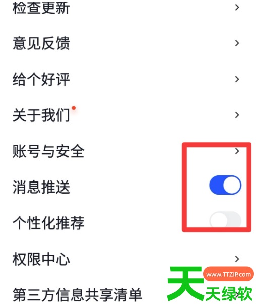大学搜题酱怎么关闭广告？大学搜题酱关闭广告的方法