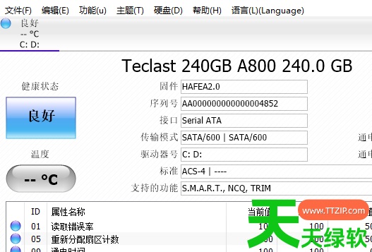 CrystalDiskInfo怎么设置中文？CrystalDiskInfo设置中文的技巧