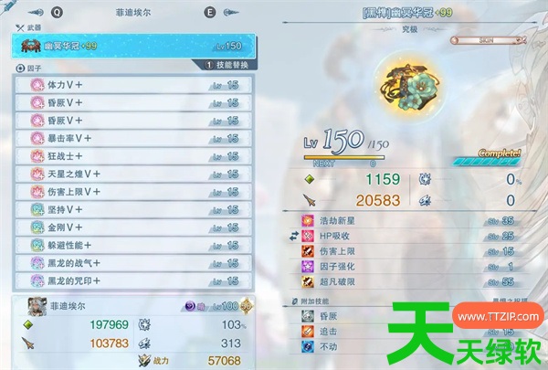 碧蓝幻想Relink暗龙毕业配装推荐 碧蓝幻想Relink暗龙毕业配装推荐