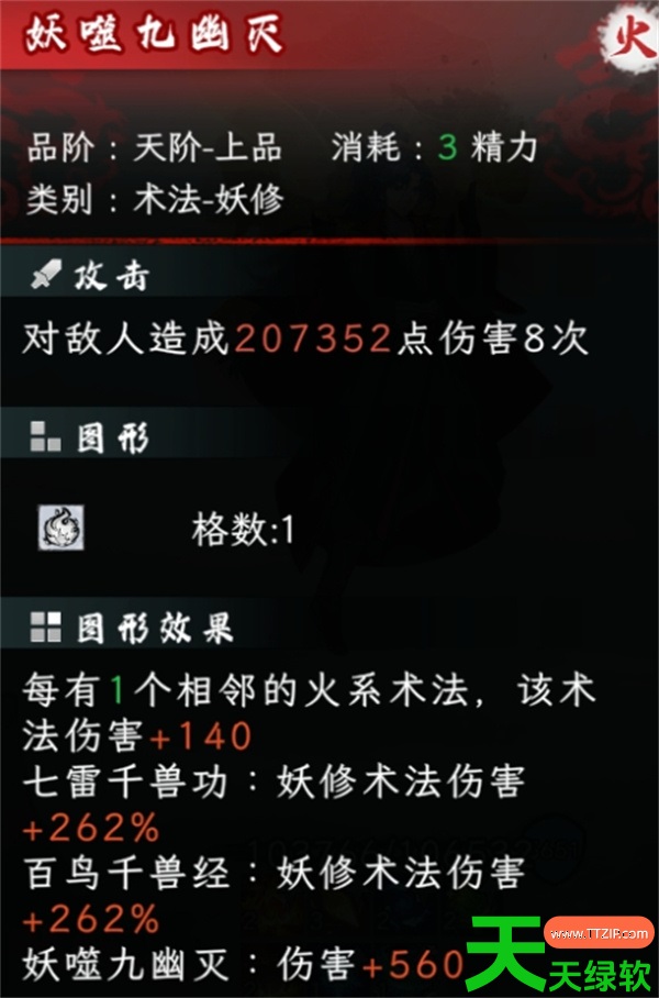 造化仙缘空丹田流派玩法搭配思路分享 造化仙缘空丹田流派玩法搭配思路分享