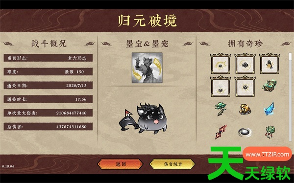 墨境老六富翁流玩法搭配思路分享 墨境老六富翁流玩法搭配思路分享