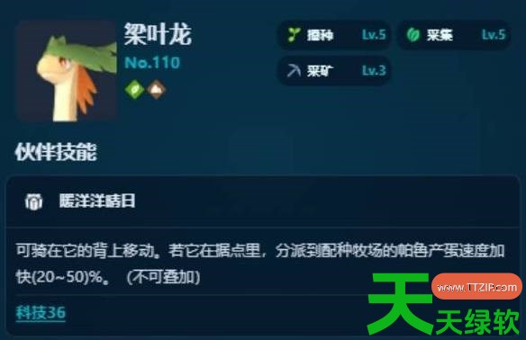 幻兽帕鲁正式版各阶段发电帕鲁怎么选 幻兽帕鲁正式版采集帕鲁推荐 幻兽帕鲁正式版各阶段发电帕鲁怎么选 幻兽帕鲁正式版采集帕鲁推荐