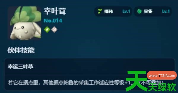 幻兽帕鲁正式版各阶段发电帕鲁怎么选 幻兽帕鲁正式版采集帕鲁推荐 幻兽帕鲁正式版各阶段发电帕鲁怎么选 幻兽帕鲁正式版采集帕鲁推荐