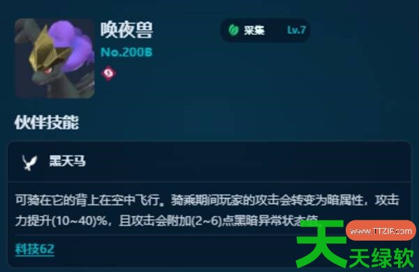 幻兽帕鲁正式版各阶段发电帕鲁怎么选 幻兽帕鲁正式版采集帕鲁推荐 幻兽帕鲁正式版各阶段发电帕鲁怎么选 幻兽帕鲁正式版采集帕鲁推荐