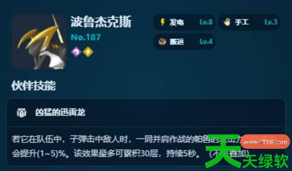 幻兽帕鲁正式版各阶段发电帕鲁怎么选 幻兽帕鲁正式版发电帕鲁推荐 幻兽帕鲁正式版各阶段发电帕鲁怎么选 幻兽帕鲁正式版发电帕鲁推荐