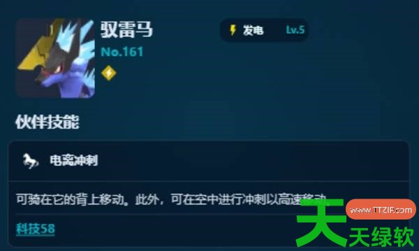 幻兽帕鲁正式版各阶段发电帕鲁怎么选 幻兽帕鲁正式版发电帕鲁推荐 幻兽帕鲁正式版各阶段发电帕鲁怎么选 幻兽帕鲁正式版发电帕鲁推荐