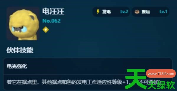 幻兽帕鲁正式版各阶段发电帕鲁怎么选 幻兽帕鲁正式版发电帕鲁推荐 幻兽帕鲁正式版各阶段发电帕鲁怎么选 幻兽帕鲁正式版发电帕鲁推荐