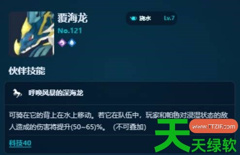 幻兽帕鲁正式版各阶段浇水帕鲁怎么选 幻兽帕鲁正式版浇水帕鲁推荐 幻兽帕鲁正式版各阶段浇水帕鲁怎么选 幻兽帕鲁正式版浇水帕鲁推荐
