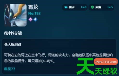 幻兽帕鲁正式版各阶段浇水帕鲁怎么选 幻兽帕鲁正式版浇水帕鲁推荐 幻兽帕鲁正式版各阶段浇水帕鲁怎么选 幻兽帕鲁正式版浇水帕鲁推荐