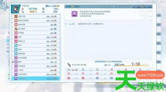碧蓝幻想Relink无尽黄昏兰斯洛特十字星怎么配装 碧蓝幻想Relink无尽黄昏兰斯洛特十字星配装 碧蓝幻想Relink无尽黄昏兰斯洛特十字星怎么配装 碧蓝幻想Relink无尽黄昏兰斯洛特十字星配装
