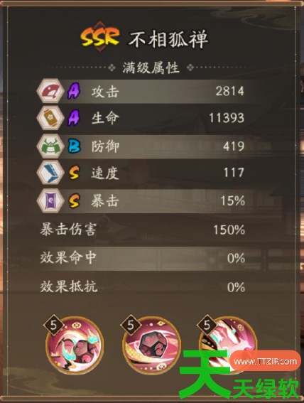 阴阳师不相狐禅技能是什么 阴阳师不相狐禅技能一览 阴阳师不相狐禅技能是什么 阴阳师不相狐禅技能一览