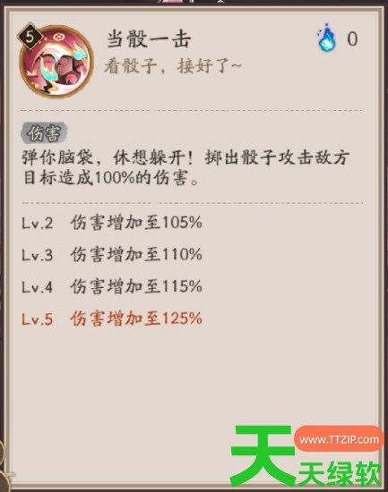 阴阳师不相狐禅技能是什么 阴阳师不相狐禅技能一览 阴阳师不相狐禅技能是什么 阴阳师不相狐禅技能一览