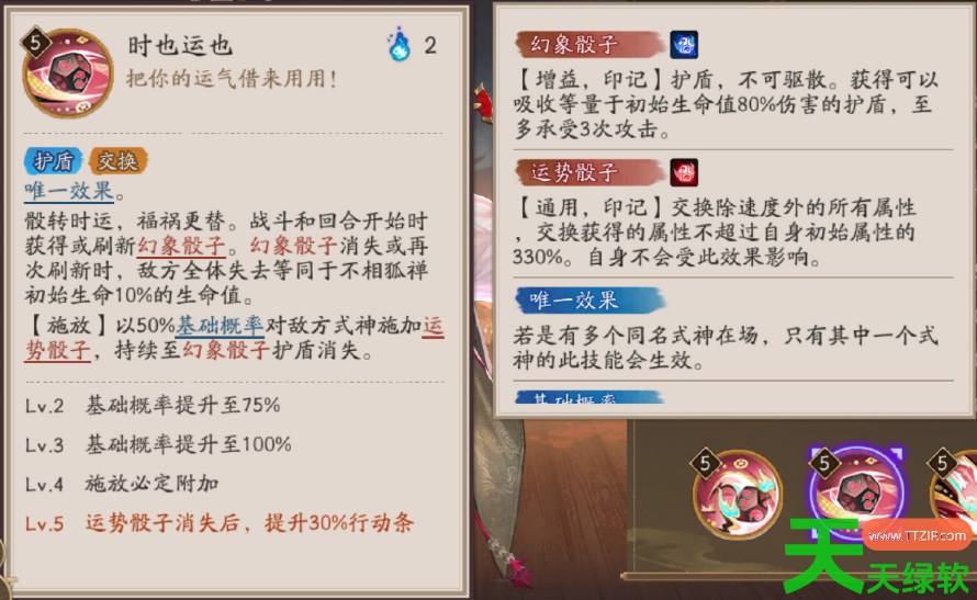 阴阳师不相狐禅技能是什么 阴阳师不相狐禅技能一览 阴阳师不相狐禅技能是什么 阴阳师不相狐禅技能一览