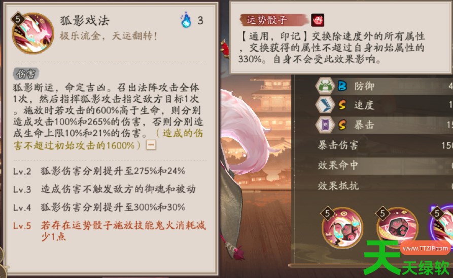 阴阳师不相狐禅技能是什么 阴阳师不相狐禅技能一览 阴阳师不相狐禅技能是什么 阴阳师不相狐禅技能一览