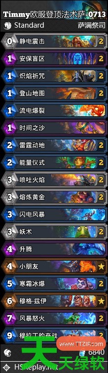 炉石传说标准法术萨卡组怎么搭配 炉石欧服登顶法术萨卡组7月2026