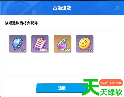 来自黑洞的旅人手游战姬怎么退回(来自黑洞的旅人战姬遣散与回退功能介绍) 来自黑洞的旅人手游战姬怎么退回(来自黑洞的旅人战姬遣散与回退功能介绍)