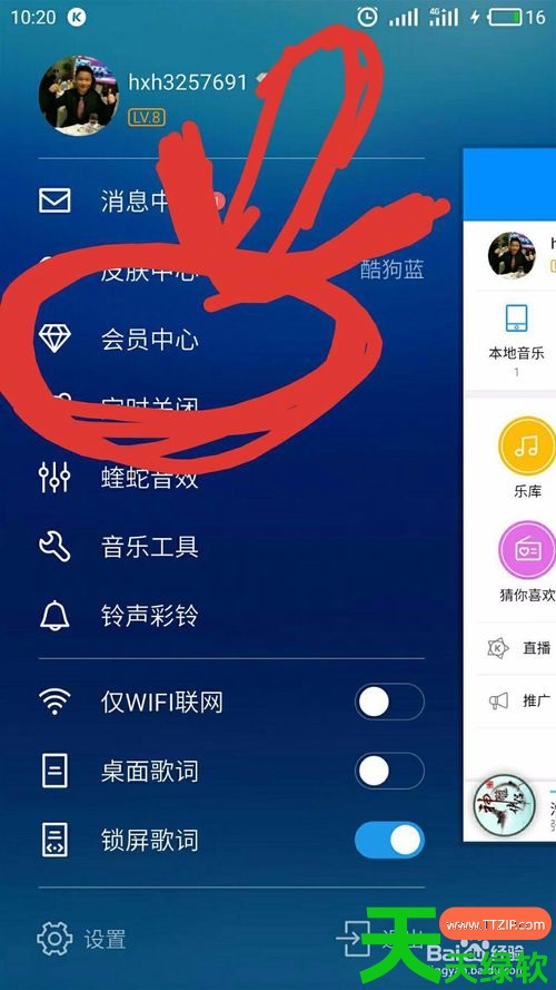教你酷狗音乐会员怎么取消自动续费(酷狗音乐取消自动续费教程) 教你酷狗音乐会员怎么取消自动续费(酷狗音乐取消自动续费教程)