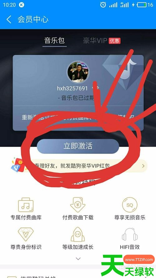 教你酷狗音乐会员怎么取消自动续费(酷狗音乐取消自动续费教程) 教你酷狗音乐会员怎么取消自动续费(酷狗音乐取消自动续费教程)