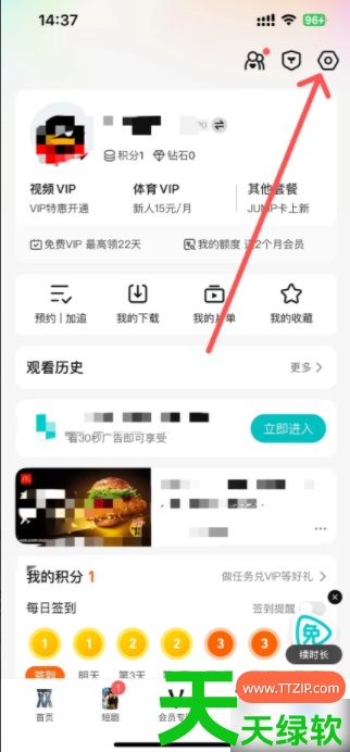 教你腾讯视频会员如何共享给别人用(腾讯视频vip怎么和别人共用) 教你腾讯视频会员如何共享给别人用(腾讯视频vip怎么和别人共用)