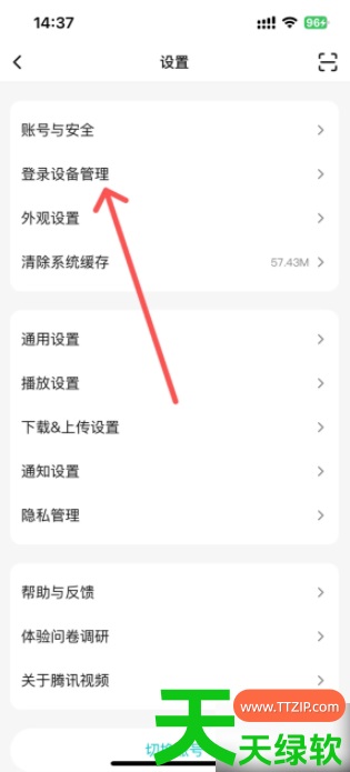 教你腾讯视频会员如何共享给别人用(腾讯视频vip怎么和别人共用) 教你腾讯视频会员如何共享给别人用(腾讯视频vip怎么和别人共用)