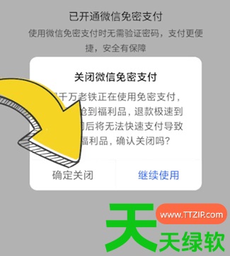 教你快手上的免密支付怎么取消(快手免密支付关闭方法介绍)